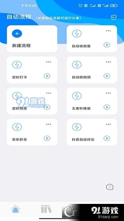 触控精灵v1.2.11截图3