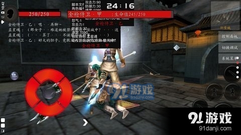 流星蝴蝶剑9.07完整版v1.0.375182截图3