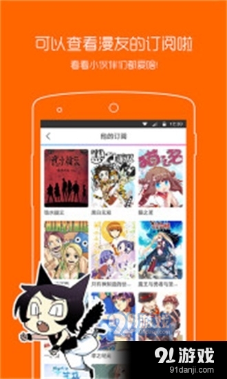 动漫之家正式版v2.1.6截图4