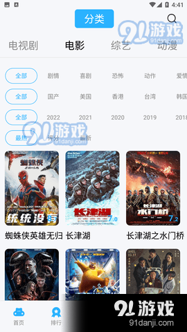 河马视频官网v4.2.4截图4