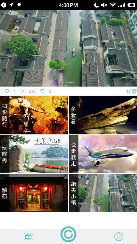 看到啦v1.3.19截图1