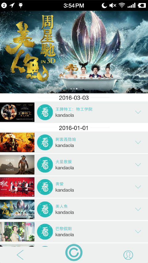 看到啦v1.3.19截图3