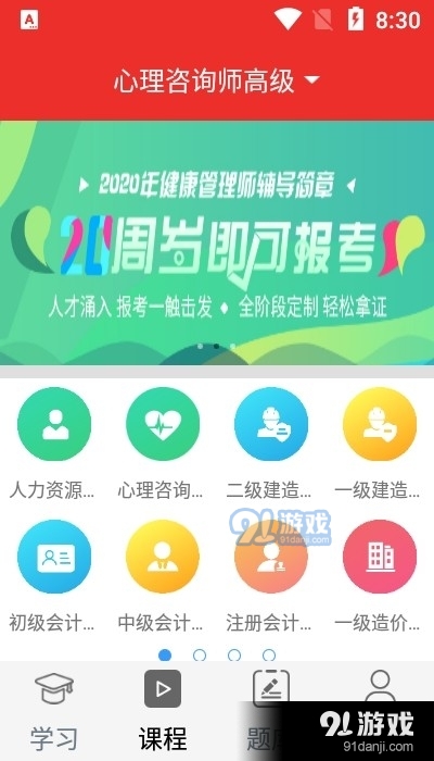 北京第一线v2.3.22截图2
