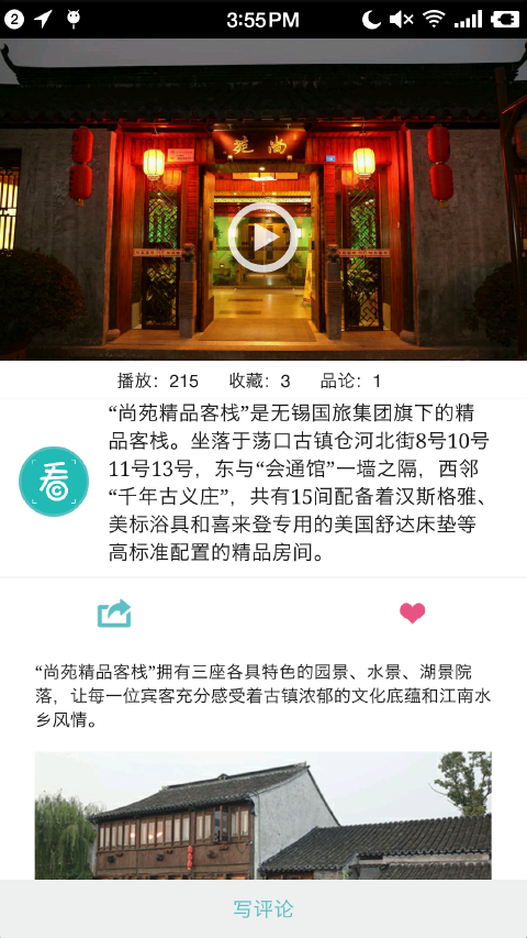 看到啦v1.3.19截图2