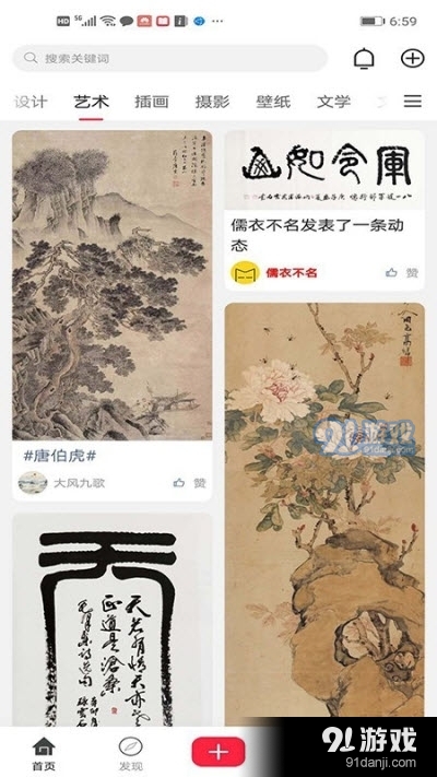 集印猫（生活鉴赏）v5.3.13截图2