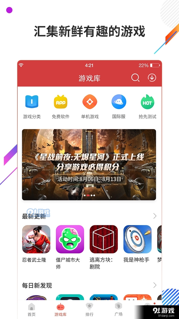虫虫助手官网入口v4.7.5.7截图4