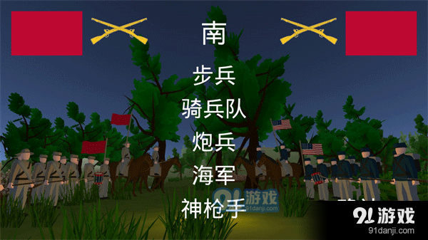 维克斯堡之役3手谈汉化v3.14截图1