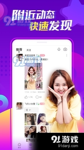 陌声交友v2.3.12.9截图1