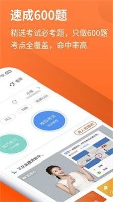 安行驾考v2.12.8截图3