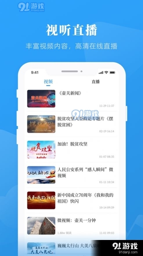 生态壶关v1.8截图1