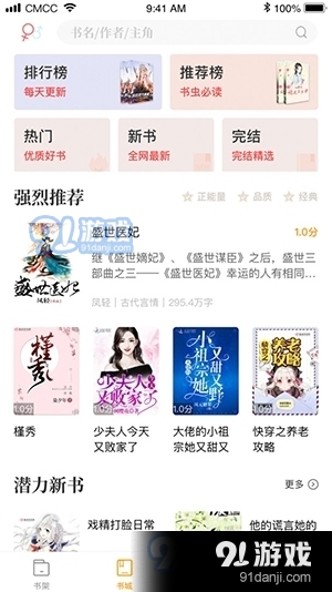 笔趣阁app橙色版v1.2.12截图2