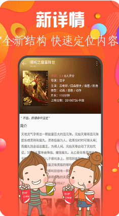极速影院电视版v4.1.12截图3