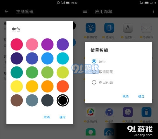 黑洞APP安卓版vM914截图3