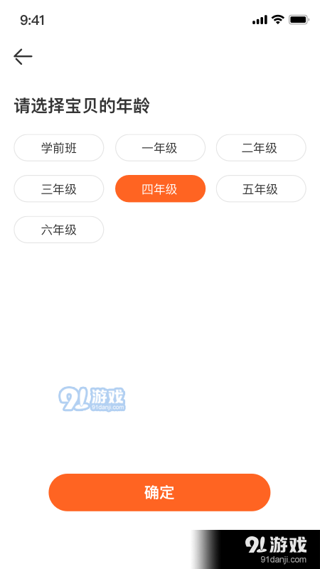 VIpKID优选课v2.3.4截图3