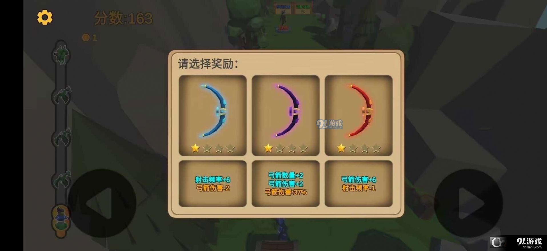 Arrow a Row 箭箭剑v1.4截图4