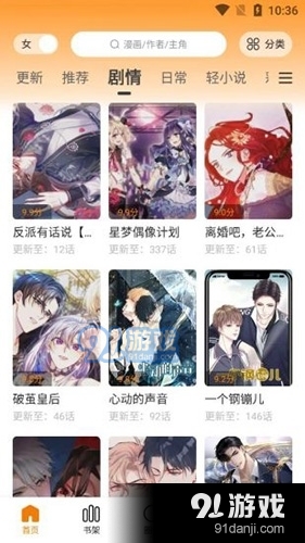 比熊动漫v2.7.5截图2