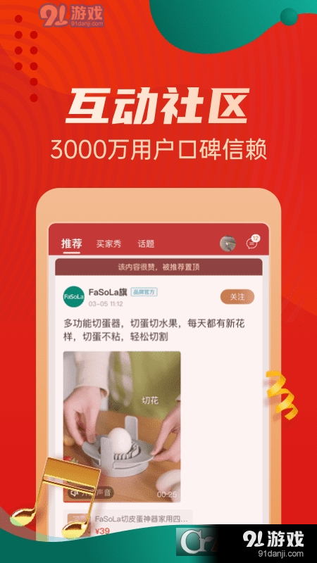 优品惠-手机特惠购物平台(惠买)v3.15截图2