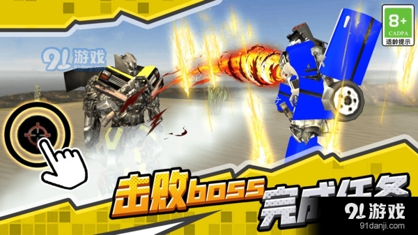 钢铁无敌机甲v1.1.5截图2