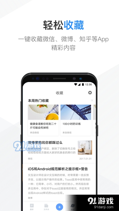 有道云笔记v7.5.26截图5