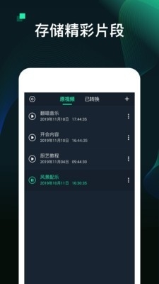 Mp3视频转换器v1.16截图3