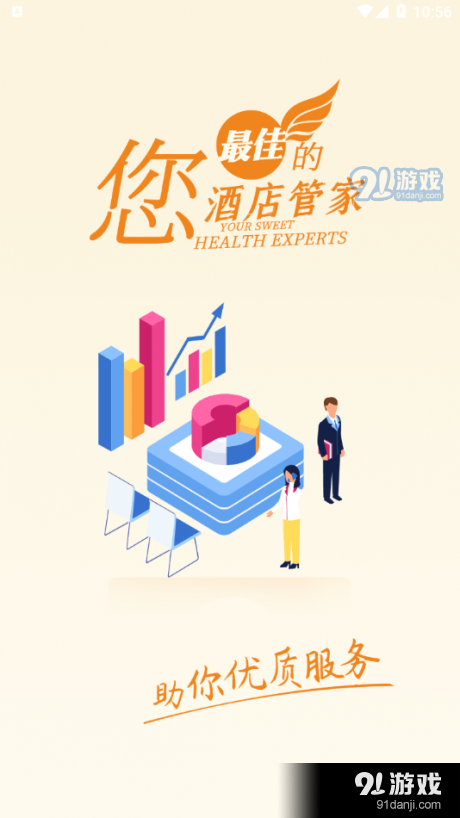 奇飞餐慧企v1.3.5截图3