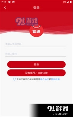 币通国际vV1.8截图3