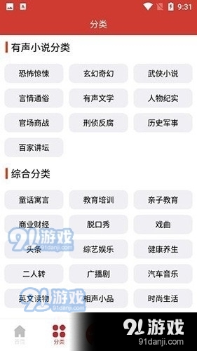老白听书app官网版v1.5截图2
