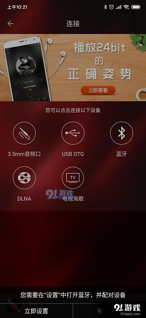 hifi音乐专业版v1.3.6截图4