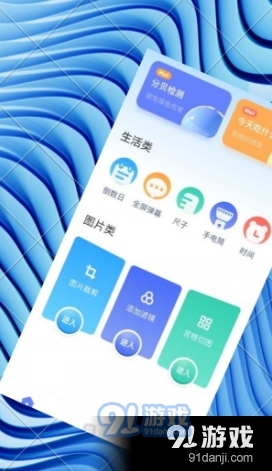 木鱼工具箱免费版v1.6截图2