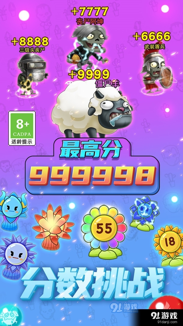 僵尸大闯关v1.1.6截图5