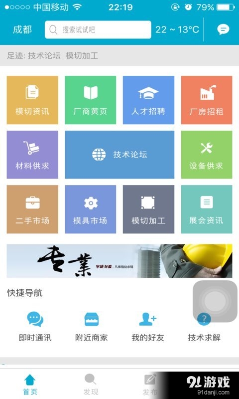 模切易得通v1.4.5.04截图1