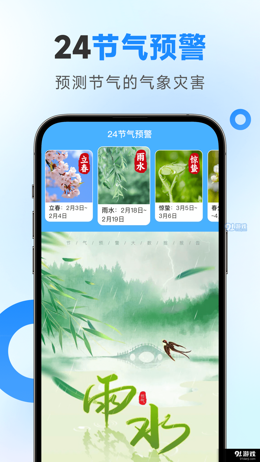 令怡天气v1.1.06截图1