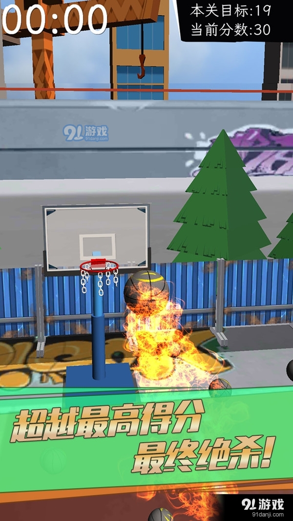 街头篮球3Dv1.6截图3