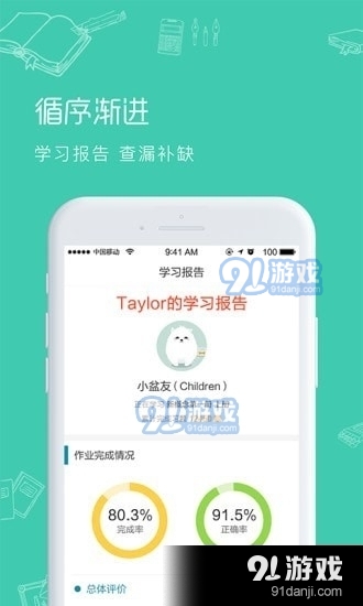 位视达V学习appv2.7.6截图3