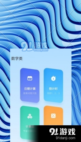 木鱼工具箱免费版v1.6截图1