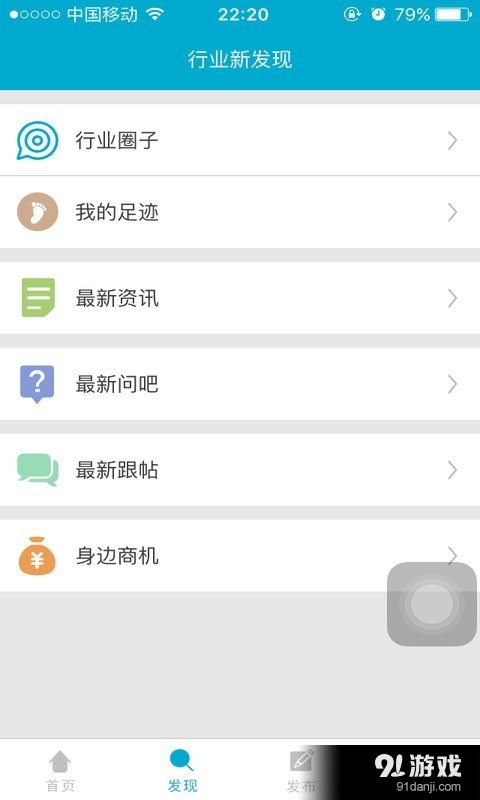 模切易得通v1.4.5.04截图2