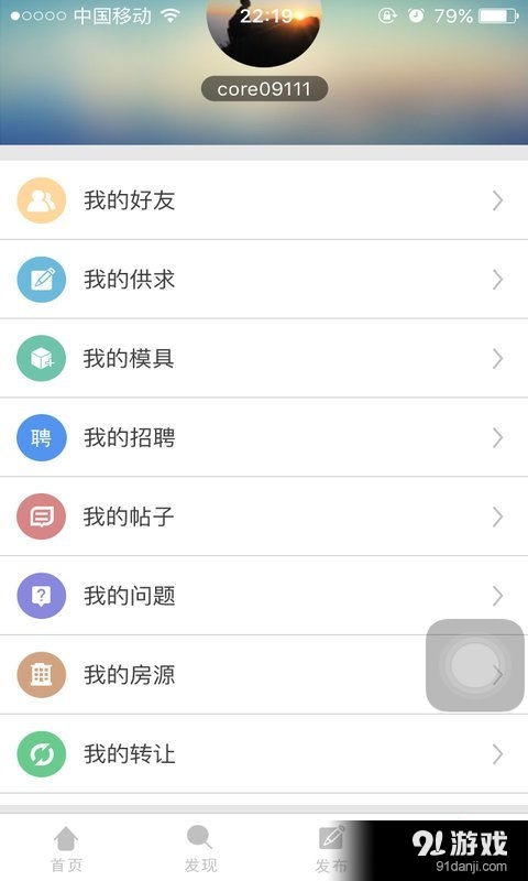 模切易得通v1.4.5.04截图4