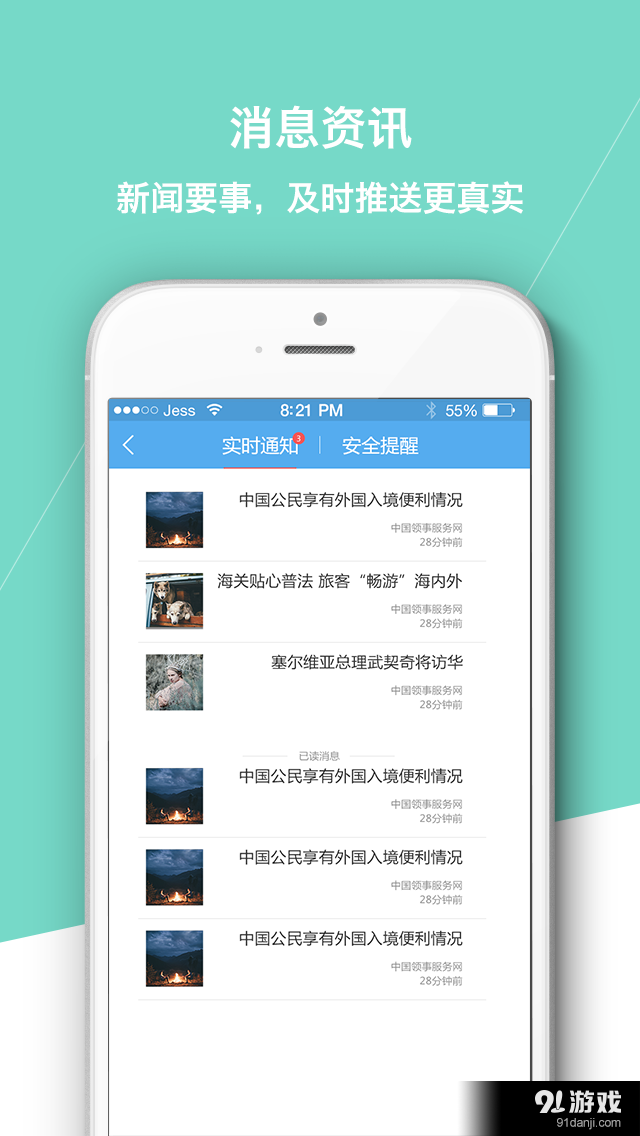 语道v2.3.9截图5