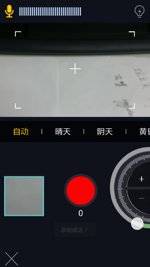 看到啦v1.3.19截图4