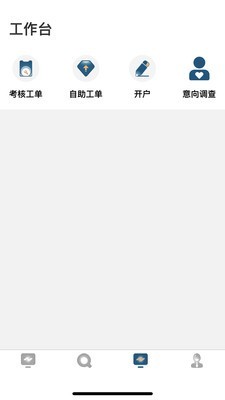 慧沟通v1.3.7截图4