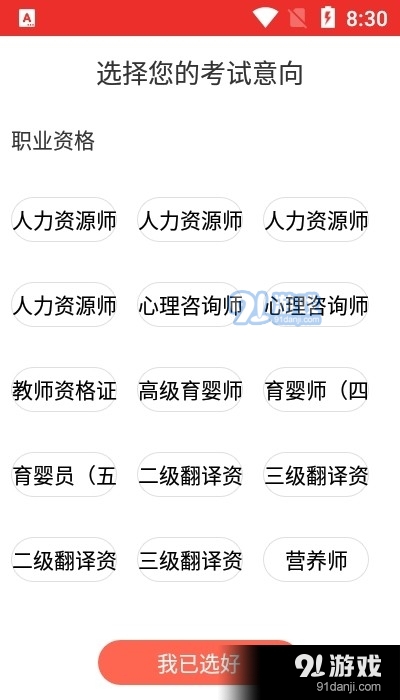 北京第一线v2.3.22截图3