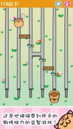 猫过马路v1.7截图2