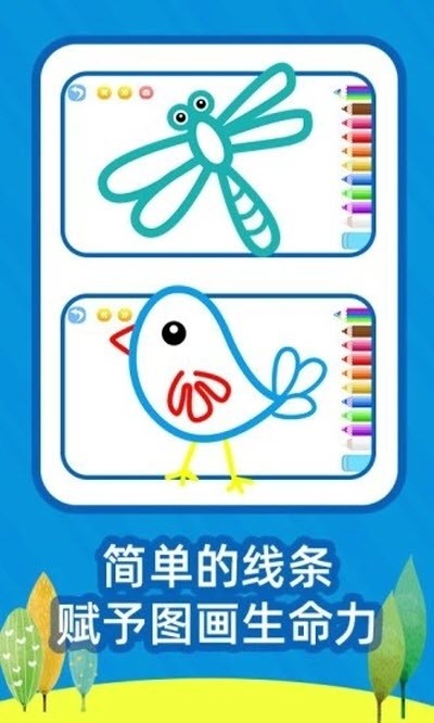 绘画之树v1.9截图3