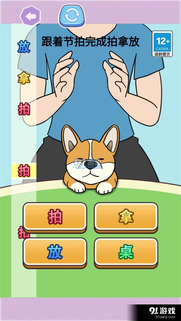 节拍达人v1.4截图2