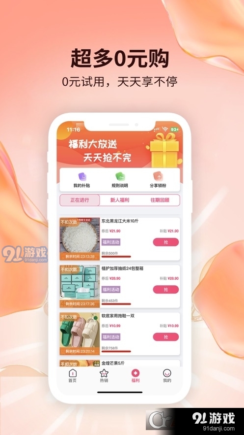 赶俏生活v1.1.4截图3