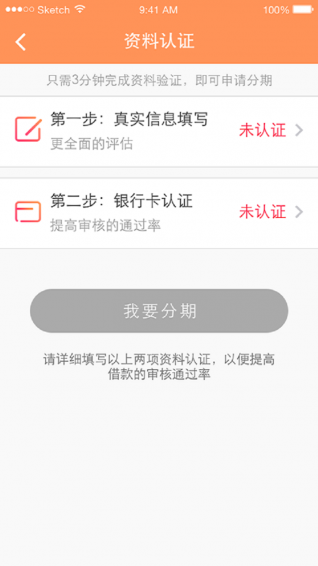 咖啡易融v1.4.6截图3