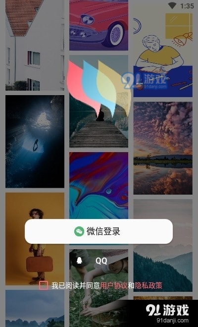 超级壁纸大全v1.4.5截图3