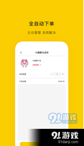 HONEYPALv1.3.5截图2