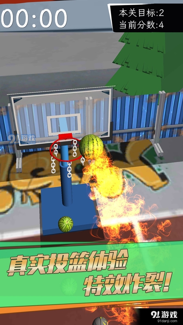 街头篮球3Dv1.6截图4