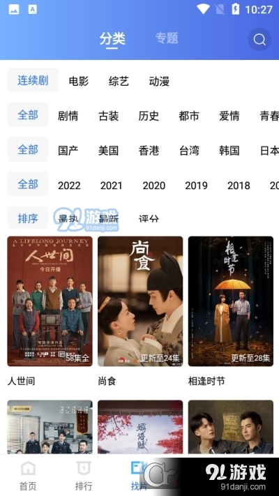 大海视频永久免广告随ID版v1.1.5截图2